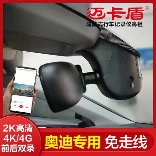 迈卡盾行车记录仪官网游戏截图