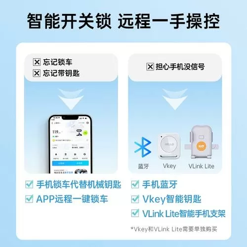 哈啰电动车蓝牙配对教程缩略图