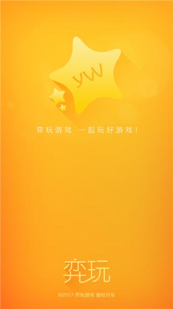 弈玩游戏破解版游戏盒游戏截图