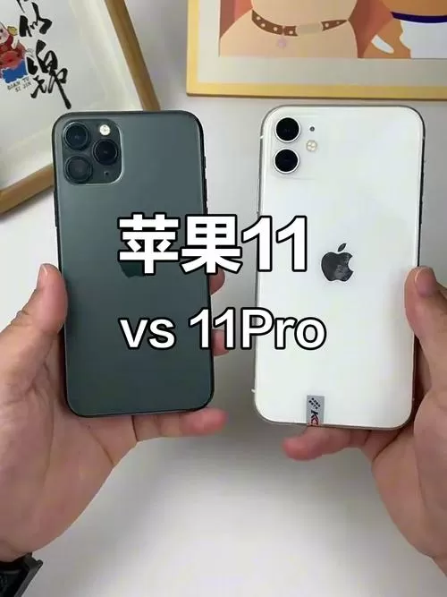 iphone11pro国行和美版区别缩略图