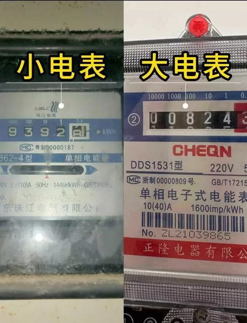 电表保质期多长时间缩略图