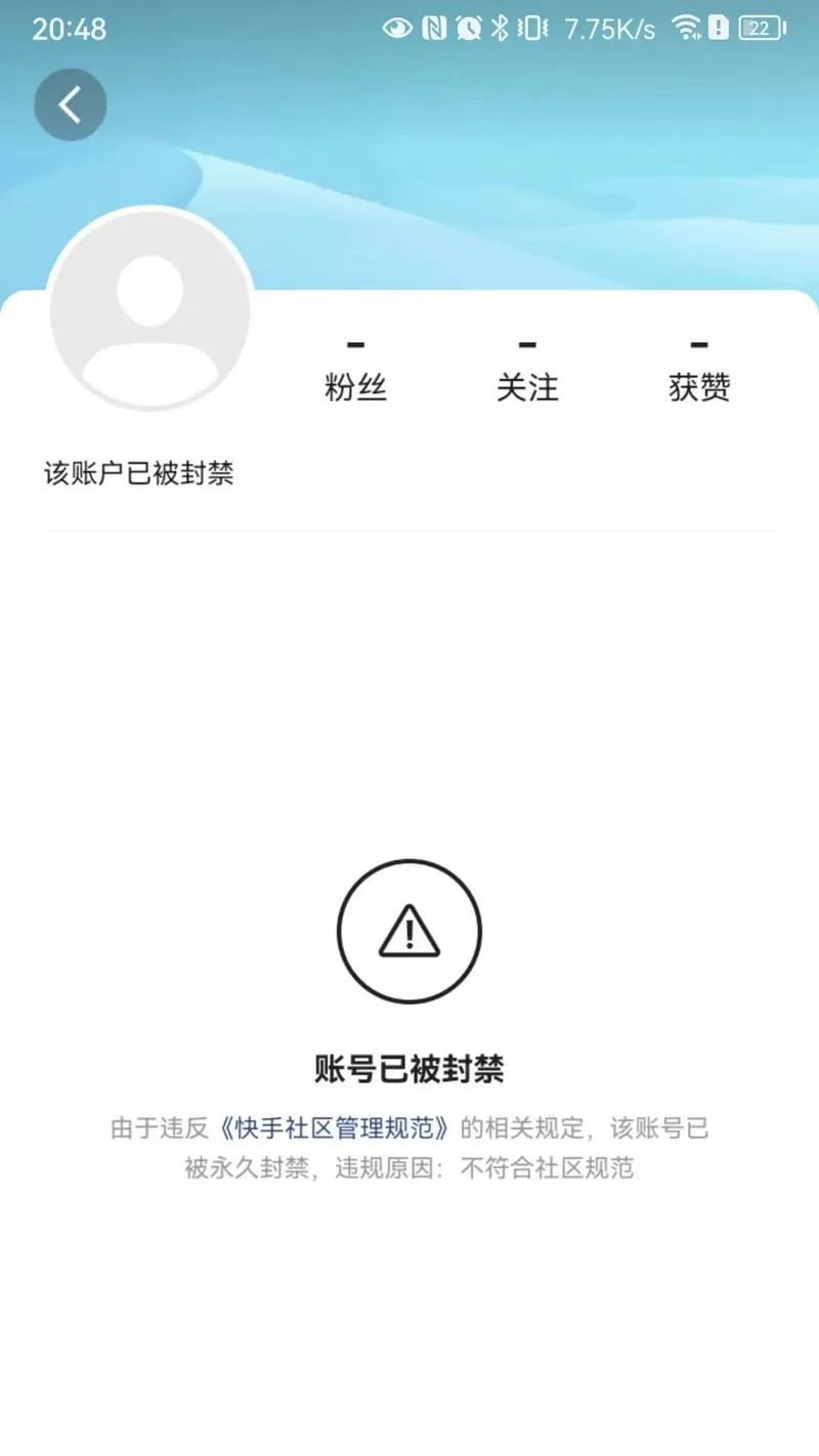 快手封号了可以换绑吗游戏截图