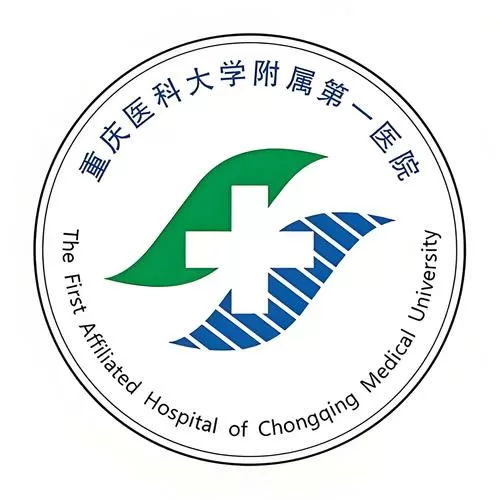 重庆医科大学附属第一医院怎么挂号缩略图