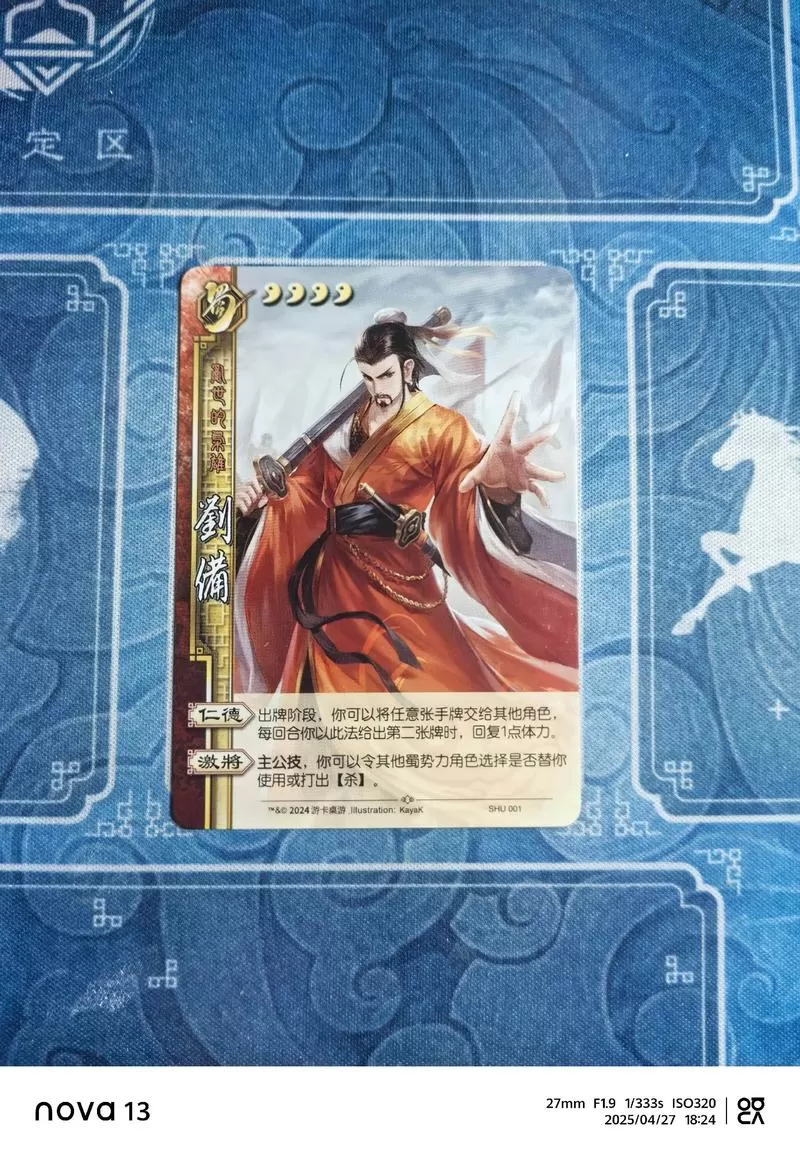三国杀武将等级划分游戏截图