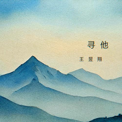 寻他视频缩略图