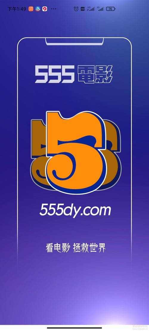 555影视缩略图