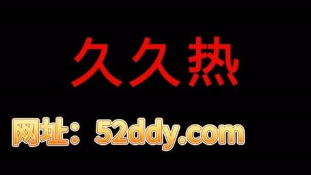99热图标