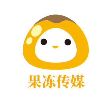 果冻视频传媒缩略图