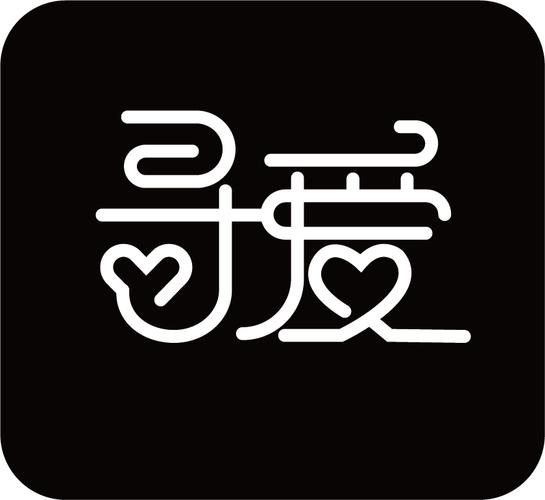 寻爱视频游戏截图