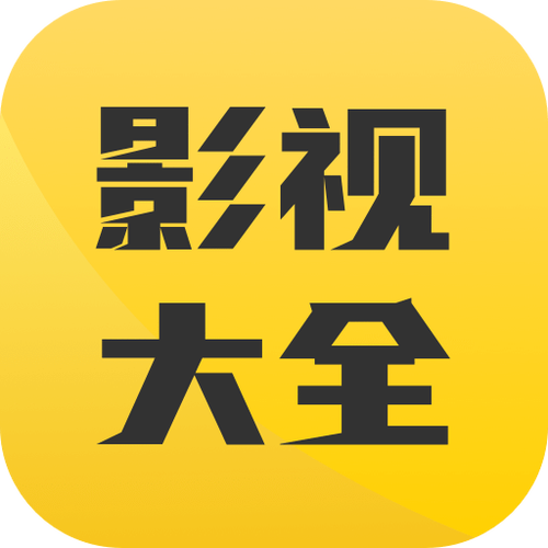 看看影视大全图标
