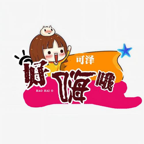 好嗨哟视频游戏截图