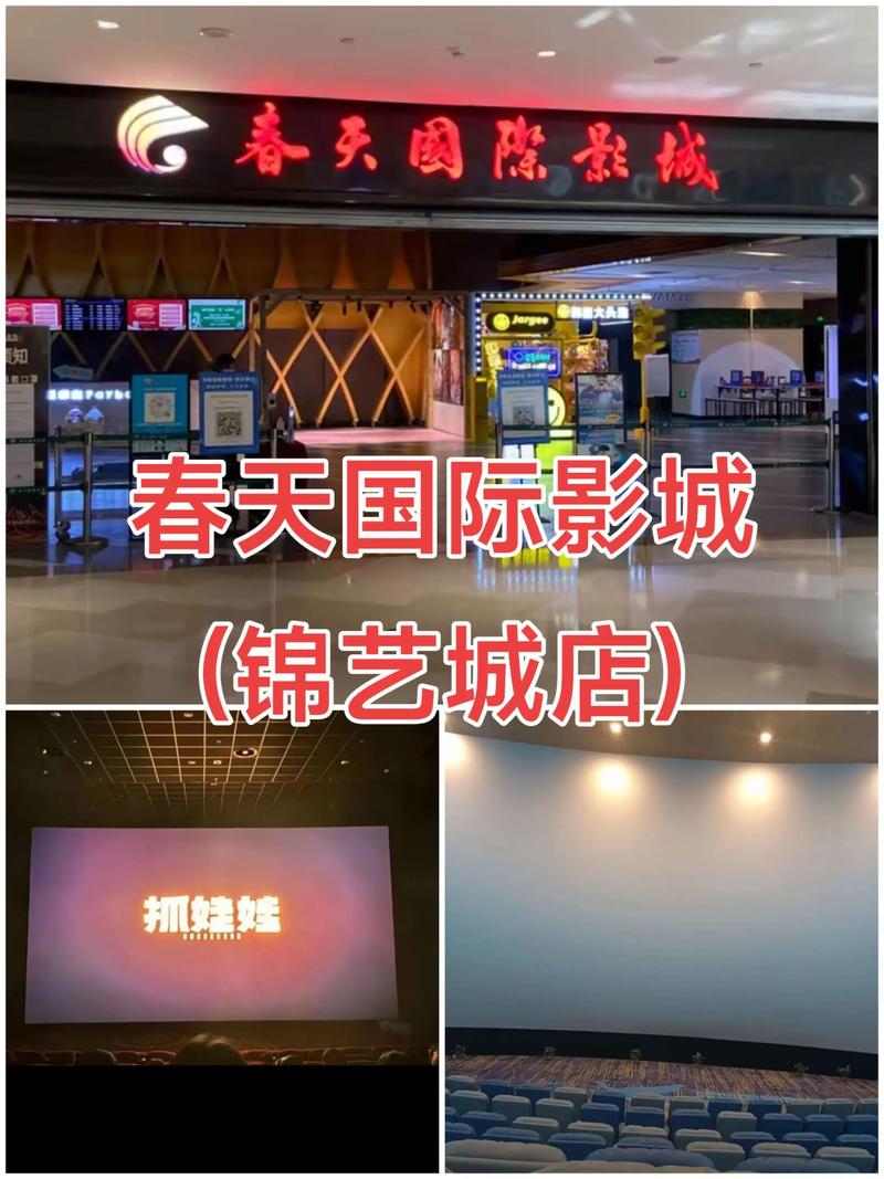 春天影院游戏截图