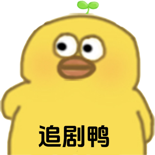 追剧鸭影视缩略图
