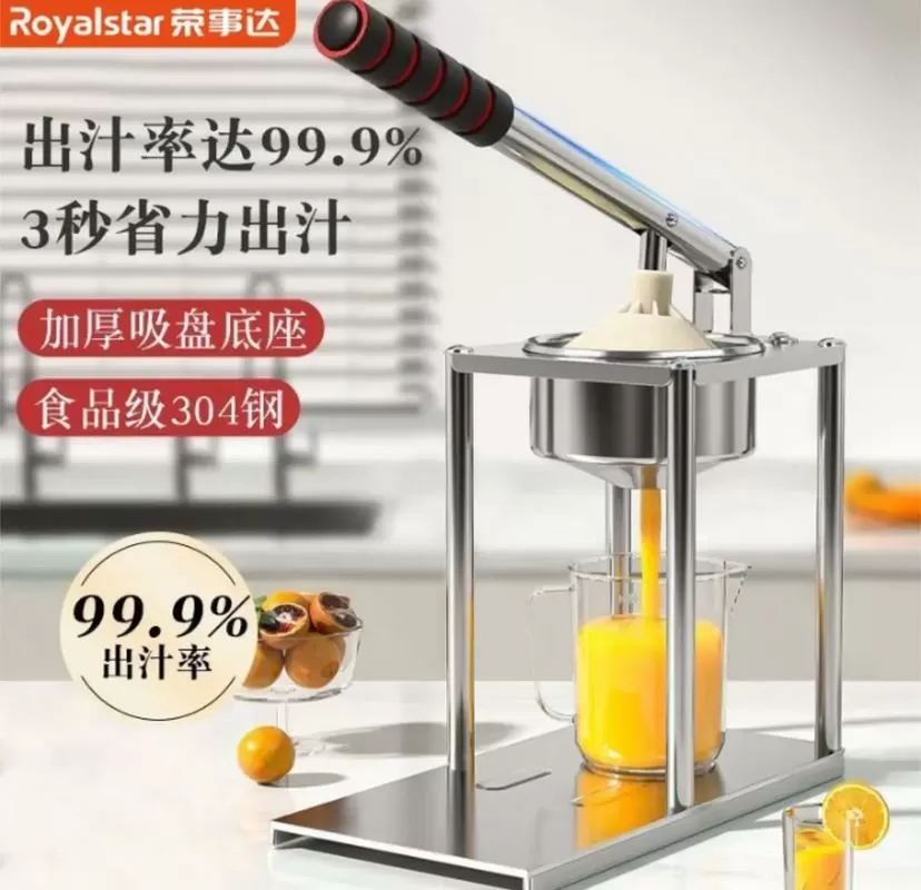 手动榨汁机能榨什么果汁缩略图