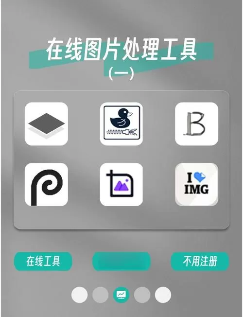 图片处理软件有哪些?缩略图