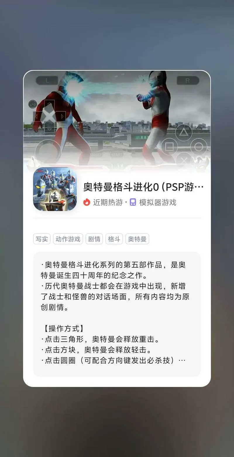 奥特曼格斗进化0怎么打出奥特之父缩略图