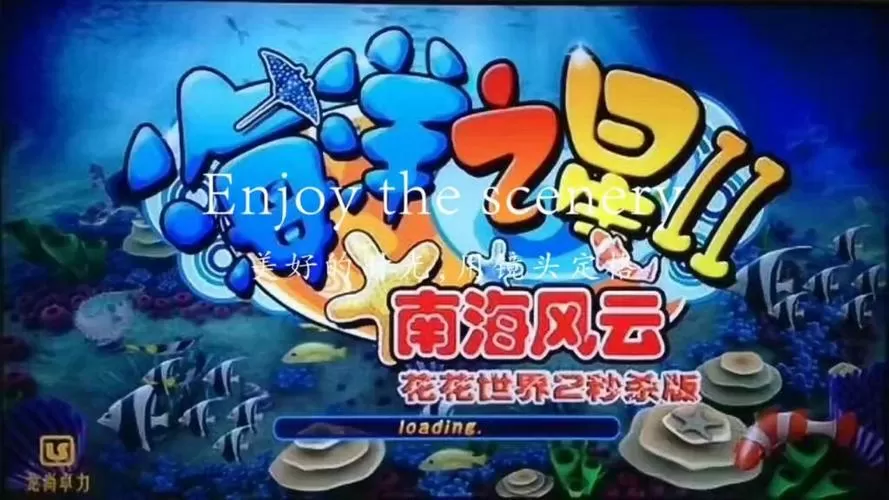 海洋之星2南海风云提取缩略图