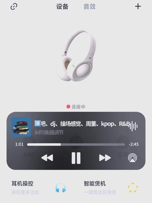 耳机一直自动调音量缩略图