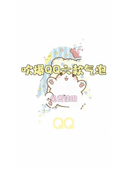泡泡聊天免费下载缩略图
