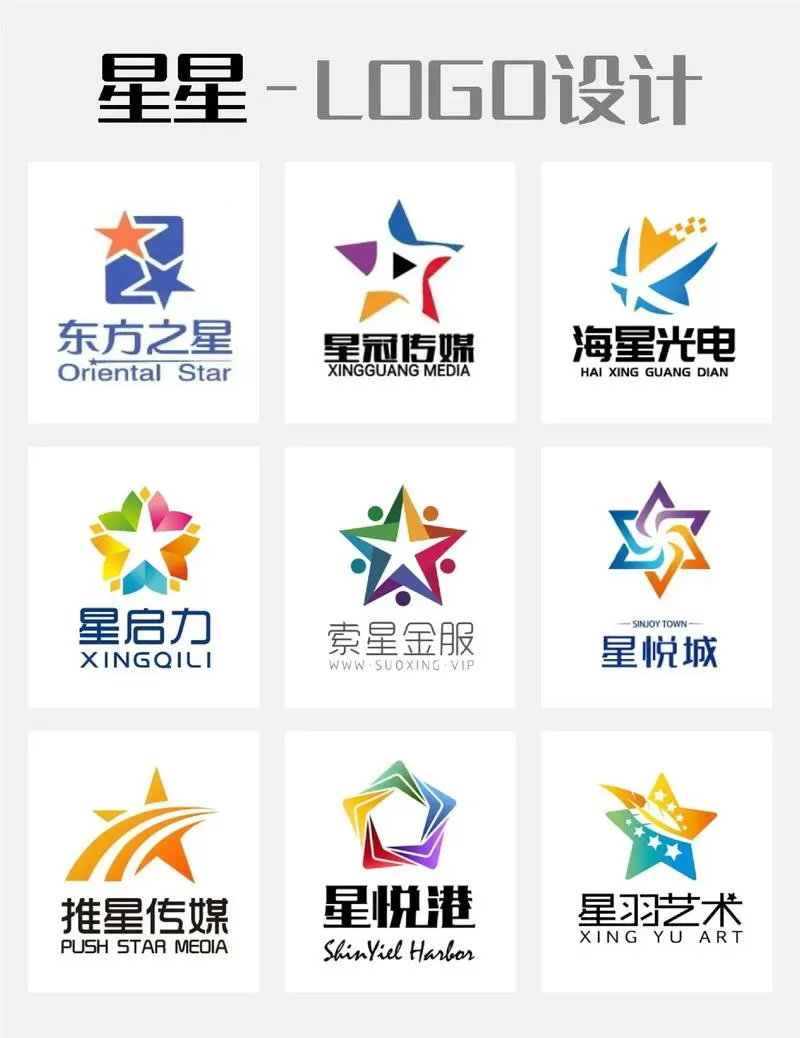 星星租赁公司缩略图
