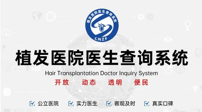 全国医生查询系统缩略图