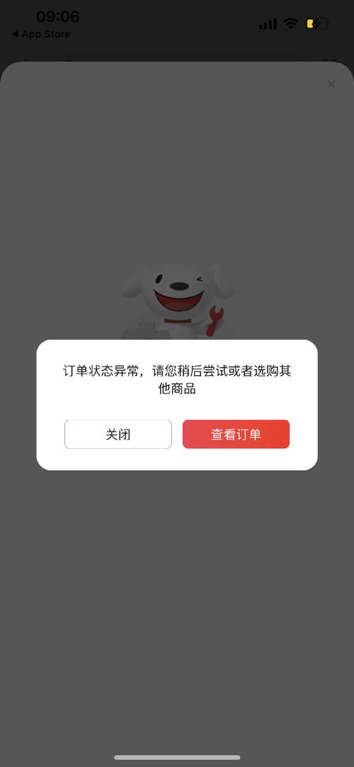 视频号突然购买不了东西游戏截图
