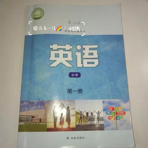 高一英语湘教版电子课本游戏截图