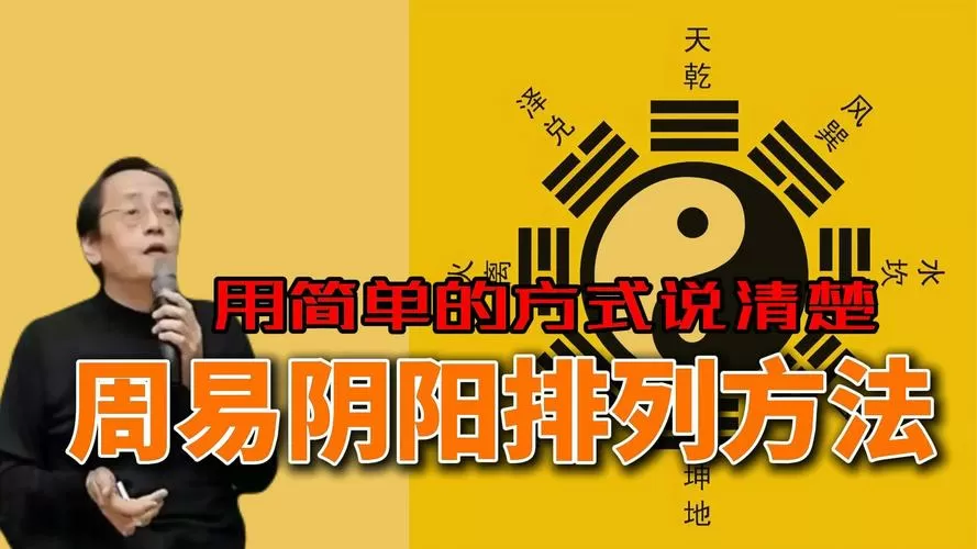 倪海厦易经推命排盘游戏截图