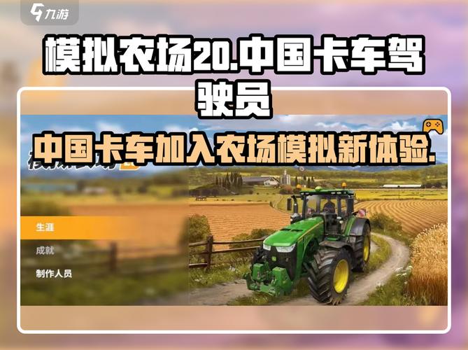 模拟农场20老外版整包缩略图