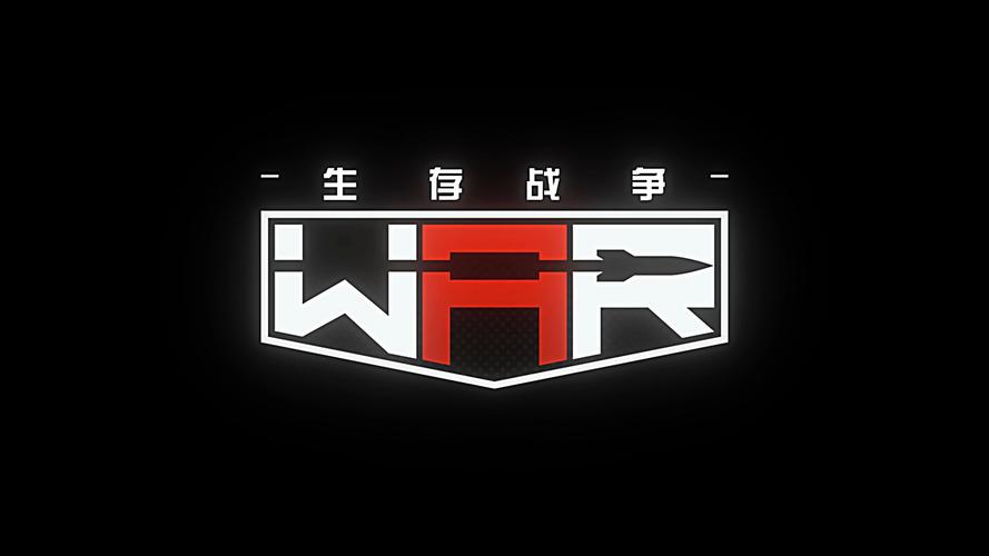生存战争2巨人版游戏截图