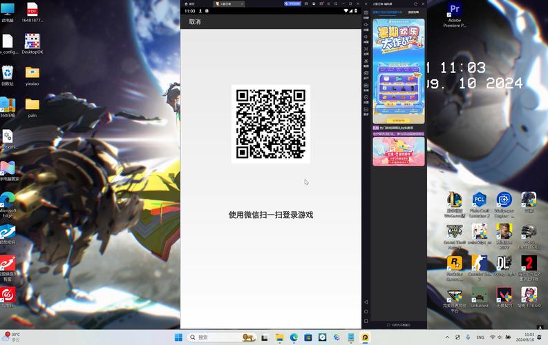 游戏登录扫码神器缩略图