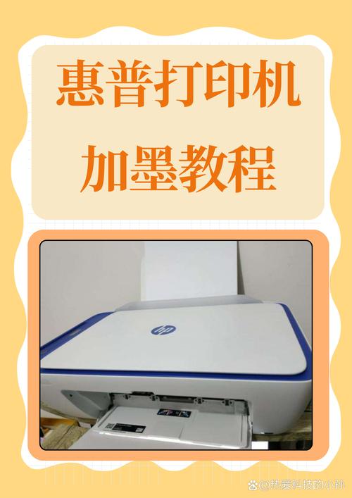 惠普2600打印机墨盒怎么加墨游戏截图