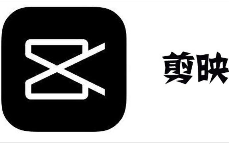 剪映13.6旧版本大全缩略图