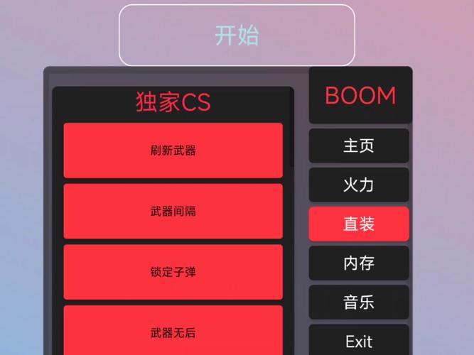 闪击战内置MOD悬浮窗菜单缩略图