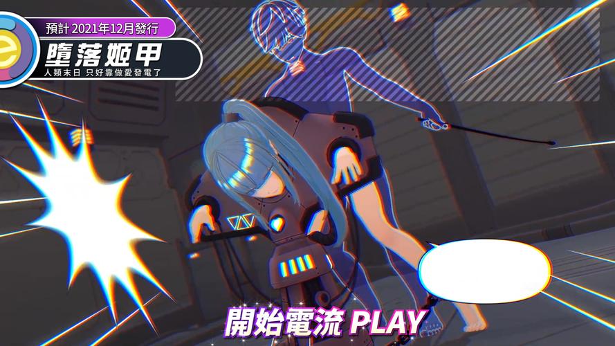 erolabs堕落姬甲破解游戏截图
