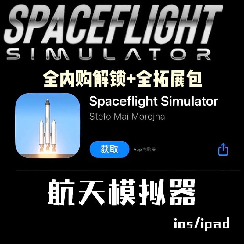 航天模拟器内置功能菜单下载缩略图