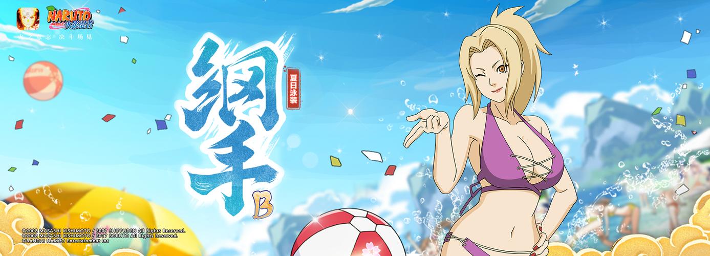 火影忍者女忍者耐力测试的耐力缩略图
