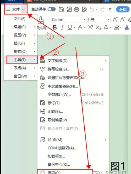 wps怎么取消自动保存缩略图