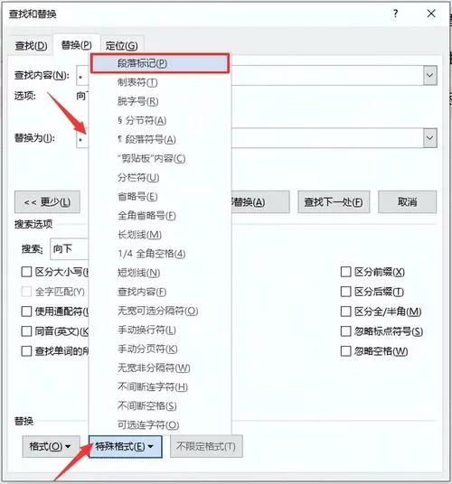word文档自动换行在哪里取消游戏截图