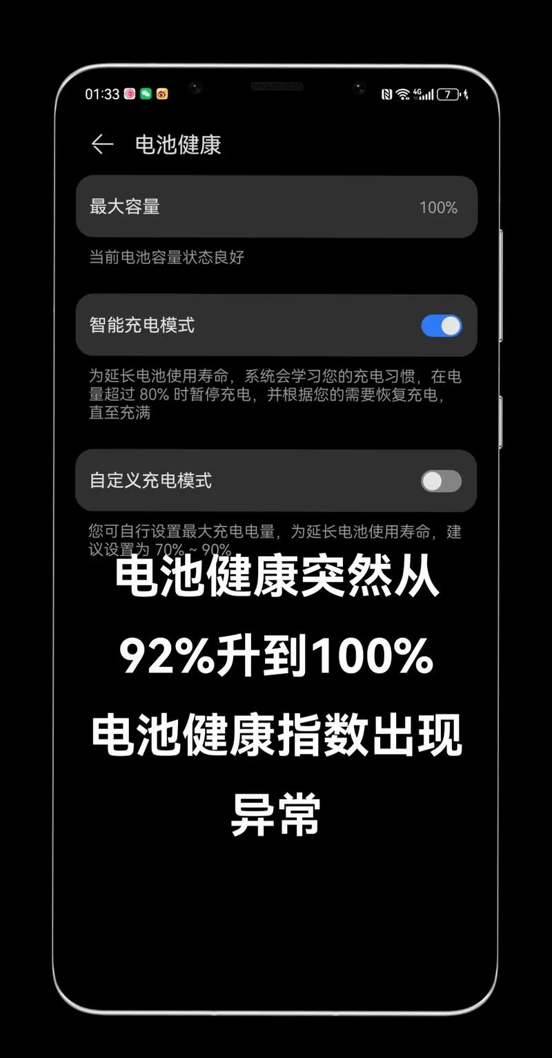 华为手机换电池会不会清空数据游戏截图