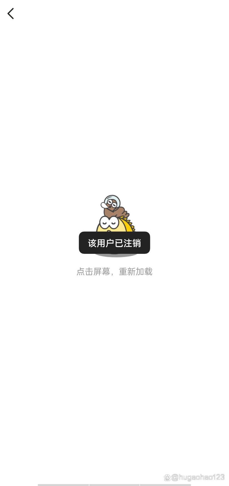 闲鱼页面加载失败最简单三个步骤游戏截图