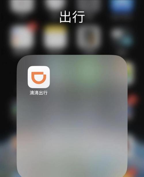 如何下载滴滴出行司机端缩略图