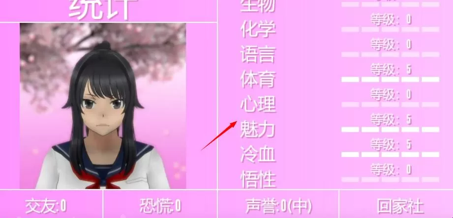 病娇模拟器(老师模组)最新版下载安装缩略图