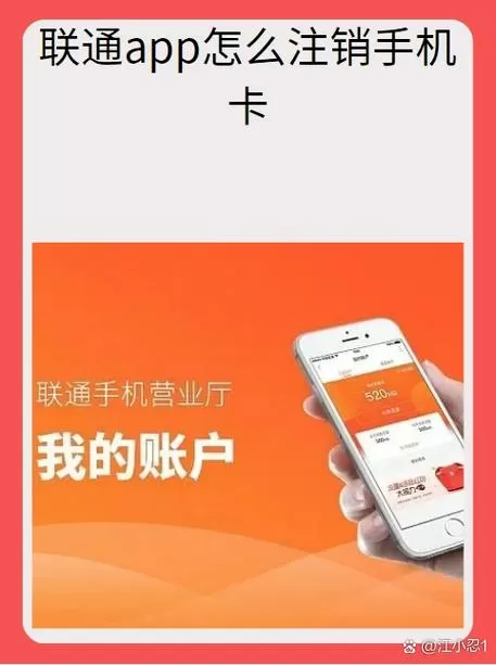 中国联通暂停服务怎么恢复缩略图