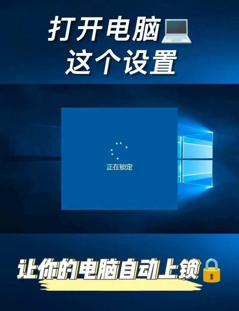 电脑屏被锁定了怎么解锁缩略图
