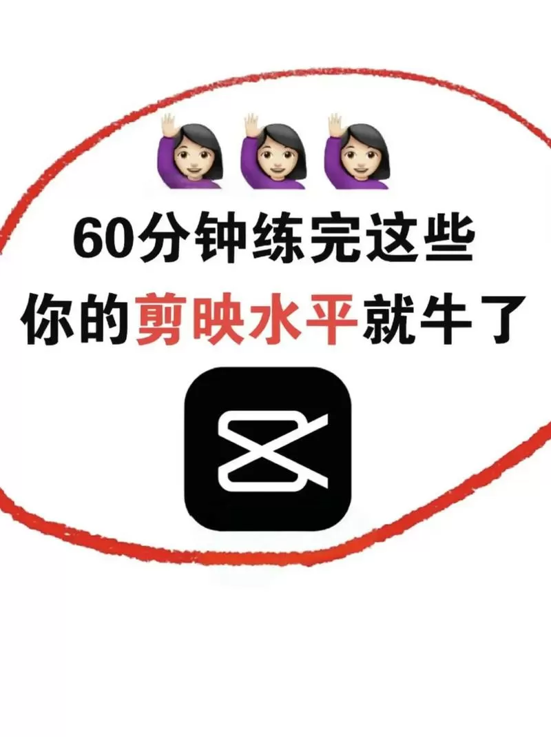 剪印如何把几个视频合并缩略图