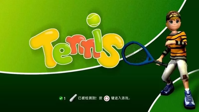 体感游戏app免费TV版缩略图