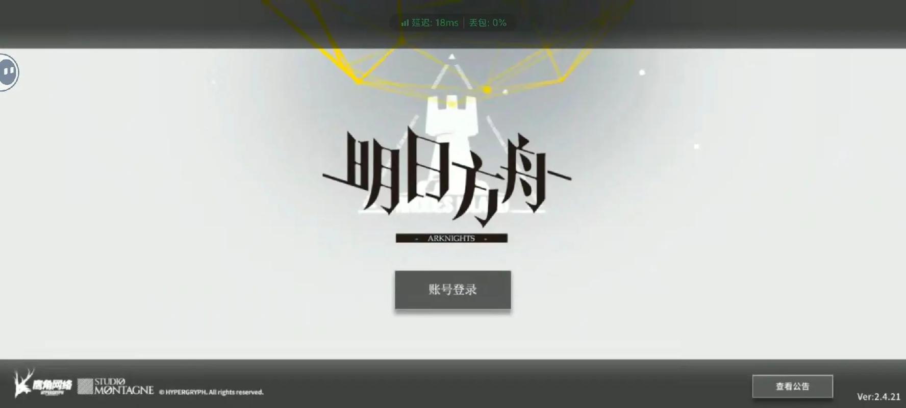 明日方舟(内置功能菜单)缩略图