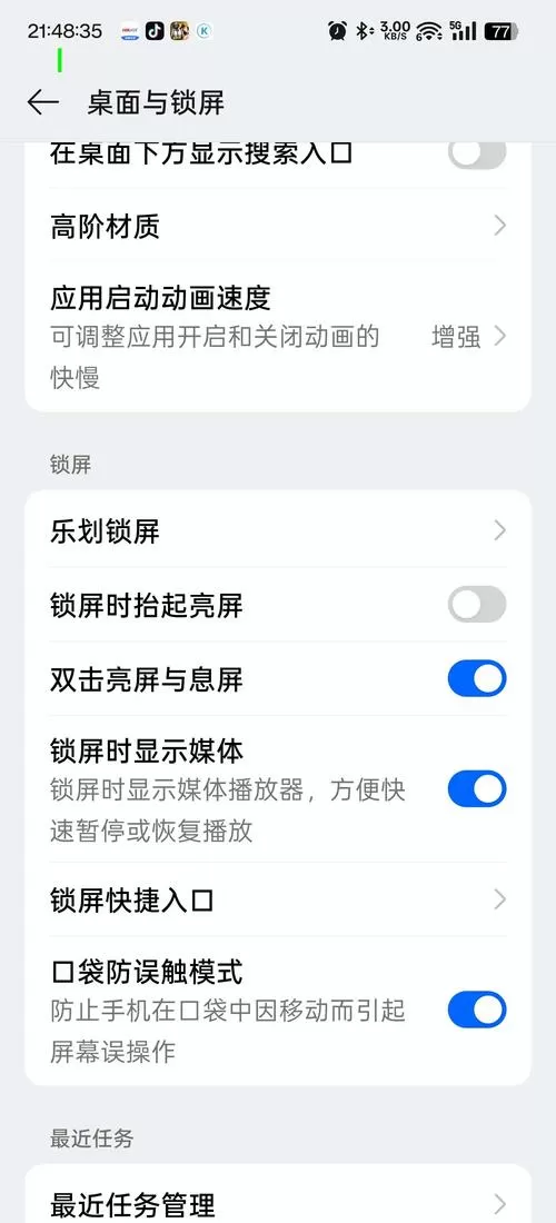 oppo怎么在锁屏显示农历缩略图