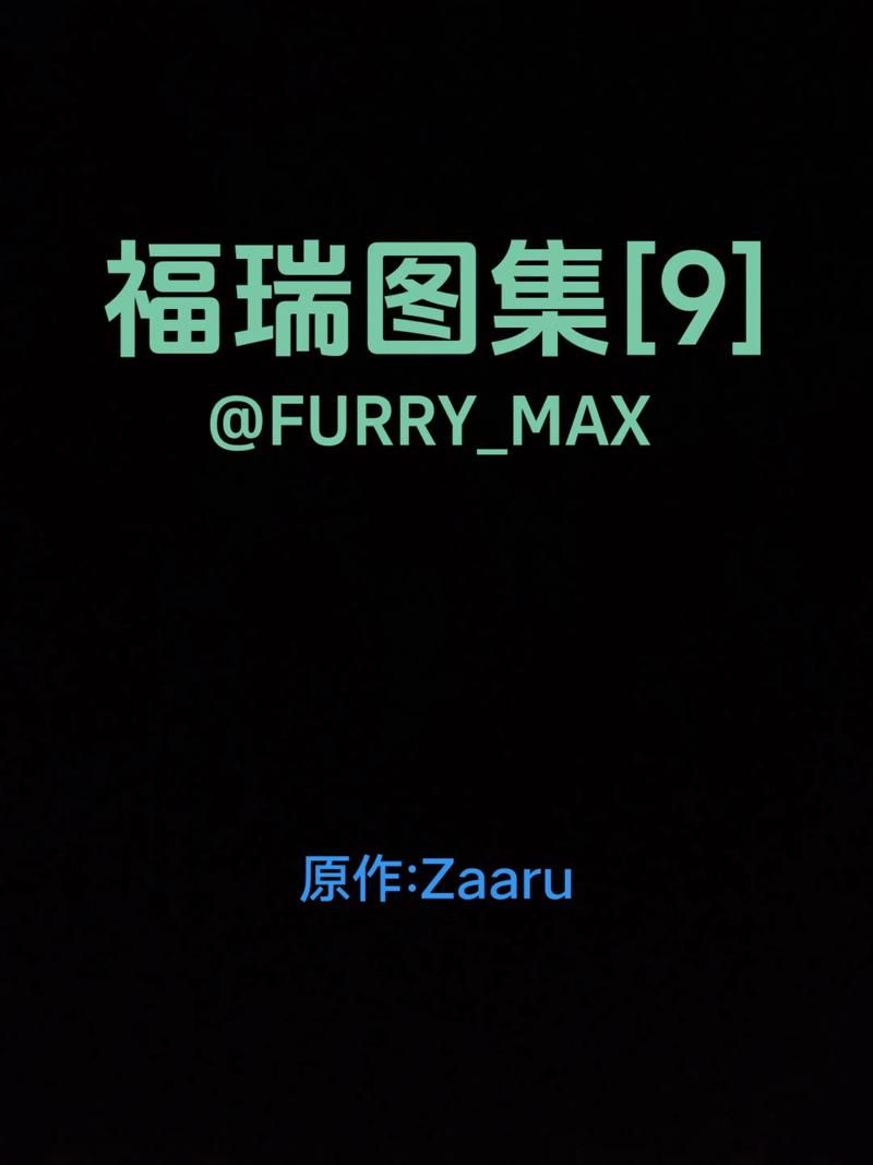 福瑞18+最新版本更新内容缩略图